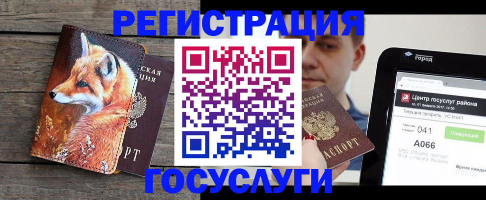 временная регистрация надежно в Горняке