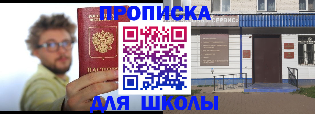 временная регистрация купить в Горняке