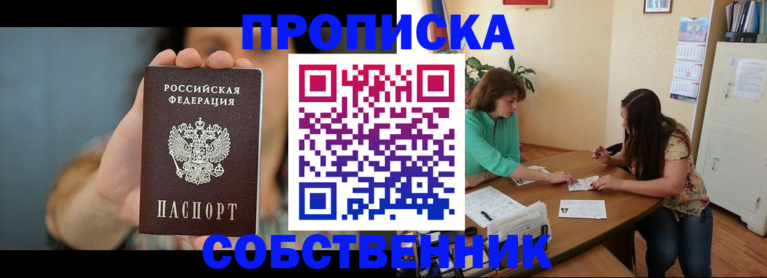 регистрация для школы в Горняке