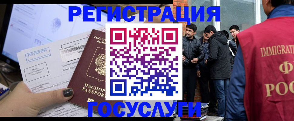 прописка штамп в Горняке